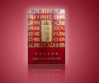 芙蓉王硬香烟批发价格表