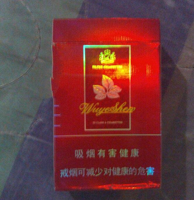6元洛烟香烟总仓