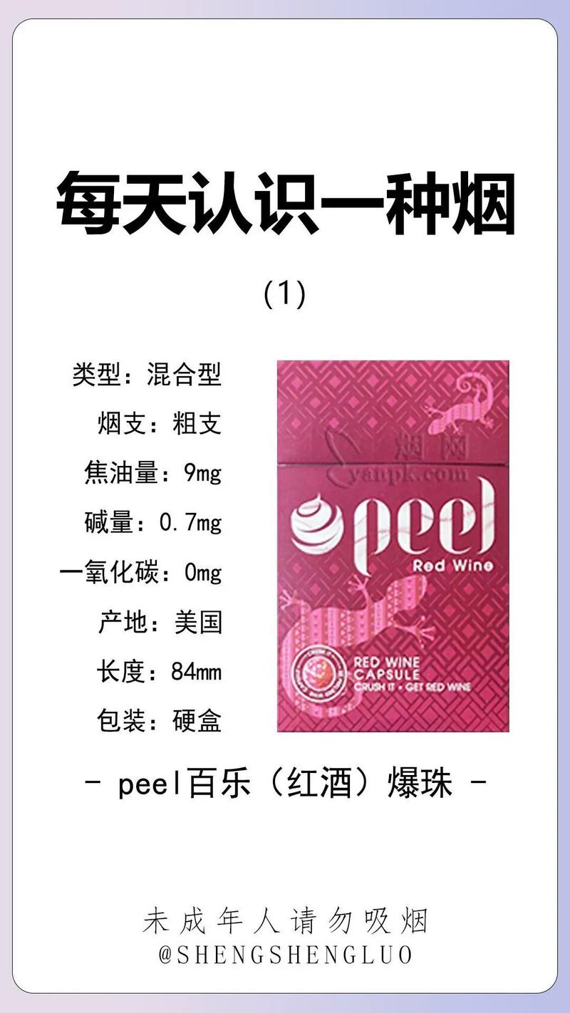 香烟爆珠是酒精吗【香烟爆珠是酒精吗还是白酒】