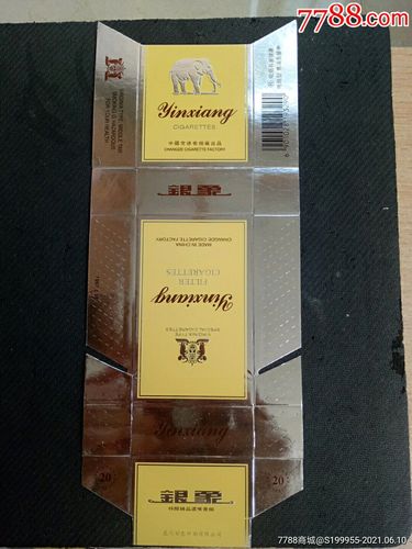 10元银象香烟好抽吗(银象烟价格)