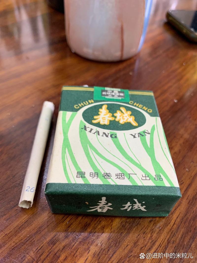 越南代工春城香烟价格(越南代工厂香烟)