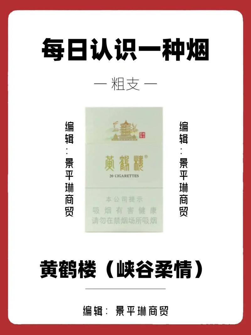 低价黄鹤楼香烟好抽吗(最便宜的黄鹤楼香烟多少钱一条)