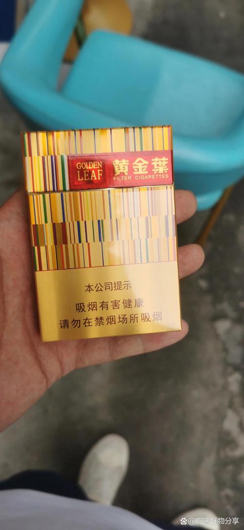 便宜黄金叶香烟总仓【便宜黄金叶香烟总仓是真的吗】