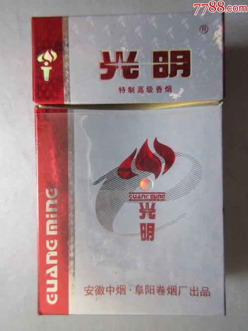 便宜光明香烟批发(便宜光明香烟批发多少钱)