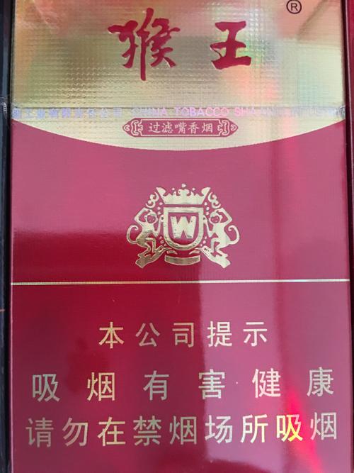 高端特醇猴王香烟【精品猴王烟多少钱一包】